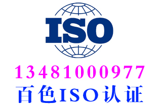 那坡ISO22000食品安全认证